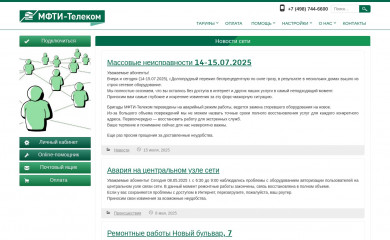 mipt-telecom.ru screenshot