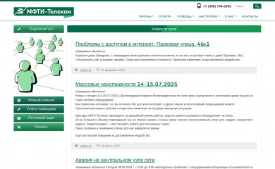 mipt-telecom.ru screenshot