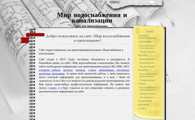 mir-vik.ru screenshot