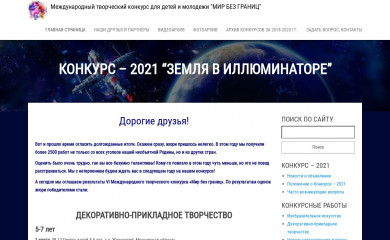 mir-bezgranic.ru screenshot