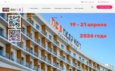 mir-expo.com screenshot