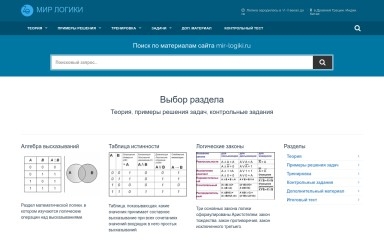 mir-logiki.ru screenshot