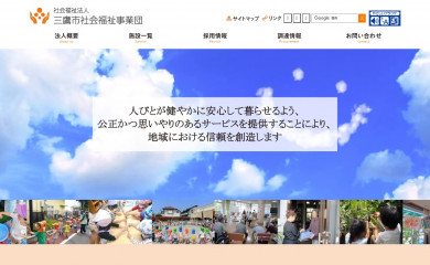 mitaka.or.jp screenshot