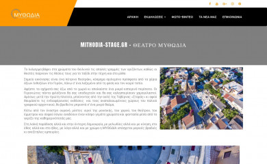 mithodia-stage.gr screenshot