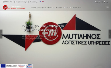 mitilinos.gr screenshot