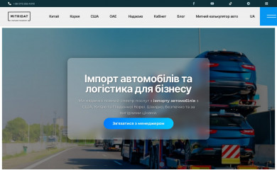 mitridat-container-transport.com.ua screenshot