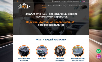 mixam-avto.kz screenshot
