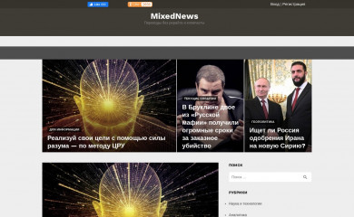 mixednews.ru screenshot