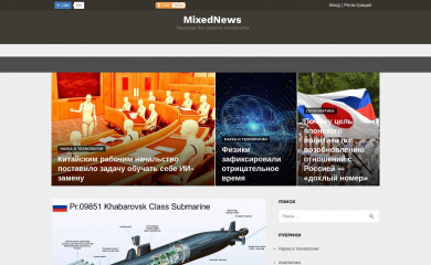 mixednews.ru screenshot