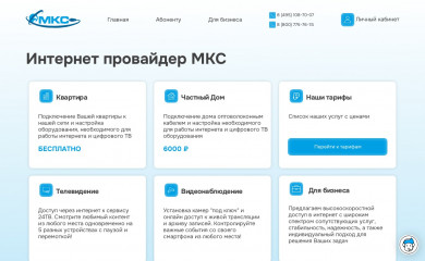 mks-net.ru screenshot