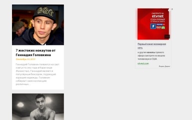 mma-fighters.ru screenshot