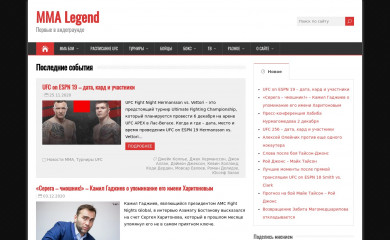 mmalegend.ru screenshot