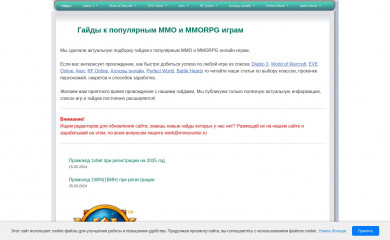 mmocenter.ru screenshot