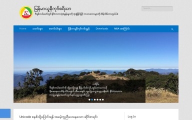 mmunicode.org screenshot