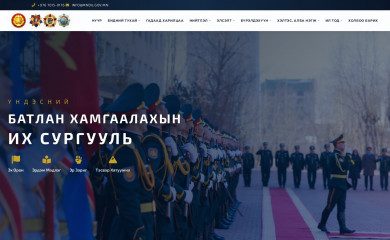 mndu.gov.mn screenshot