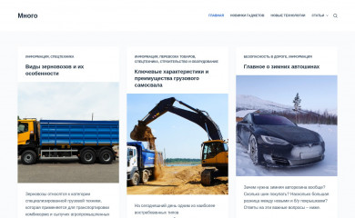 mnogo.com.ua screenshot