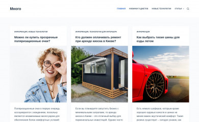 mnogo.com.ua screenshot