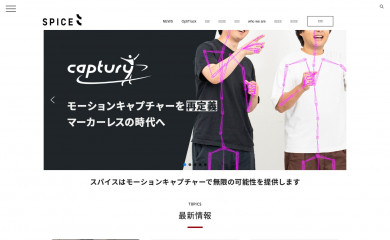 mocap.jp screenshot