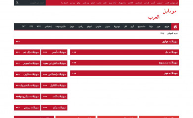 mobile4ar.com screenshot