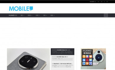 mobilemagazinehk.com screenshot
