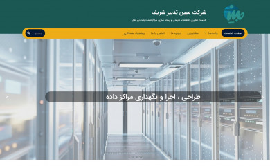 mobintadbir.ir screenshot