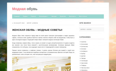 modnayaobuvru.ru screenshot