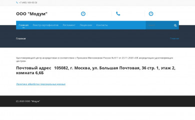 modum.pro screenshot