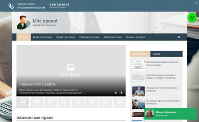 moepravodo.ru screenshot