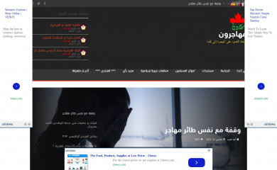 mohadjiroon.com screenshot