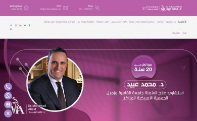 mohamedabeid.com screenshot