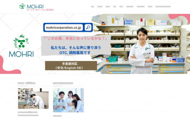 mohricorporation.co.jp screenshot