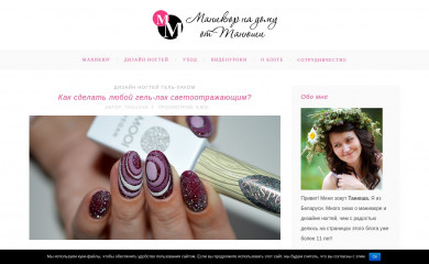 moi-manikur.ru screenshot