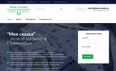 moja-skazka.ru screenshot