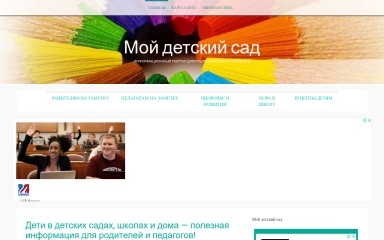 mojdetskijsad.ru screenshot
