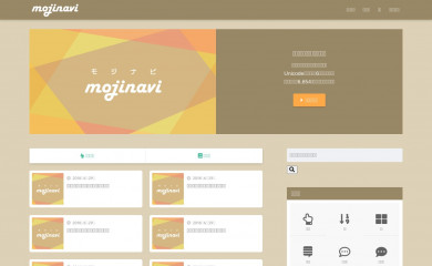 mojinavi.com screenshot