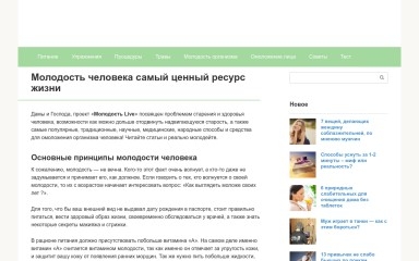 molodost-live.ru screenshot