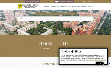 molomonosovskiy.ru screenshot