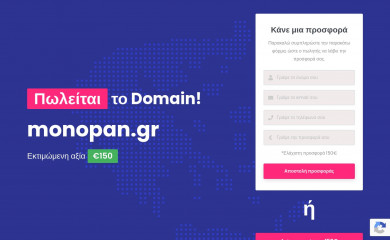 monopan.gr screenshot