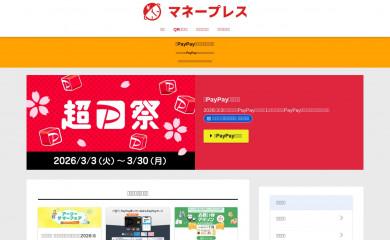 money-press.info screenshot