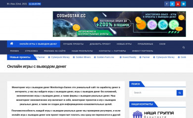 monitorings-games.ru screenshot