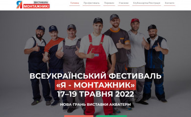 montazhnik.kiev.ua screenshot