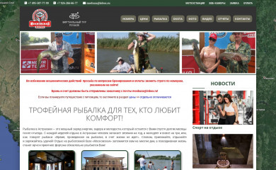 mosbaza.ru screenshot
