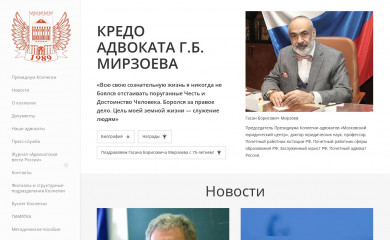 moscowlegalcenter.ru screenshot