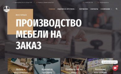 mosgorcex.ru screenshot