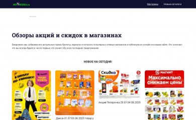 moskidka.ru screenshot