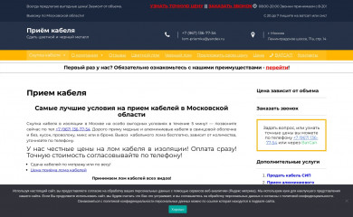 moslompriem.ru screenshot