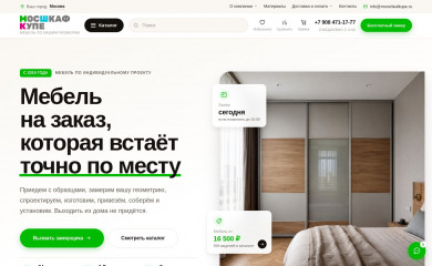 mosshkafkupe.ru screenshot