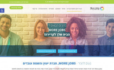 morejobs.co.il screenshot