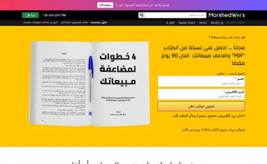 morshedworx.com screenshot