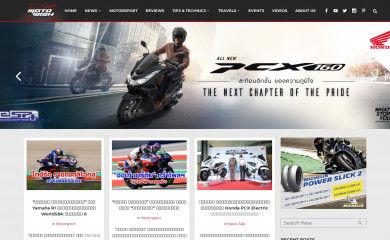 motowish.com screenshot